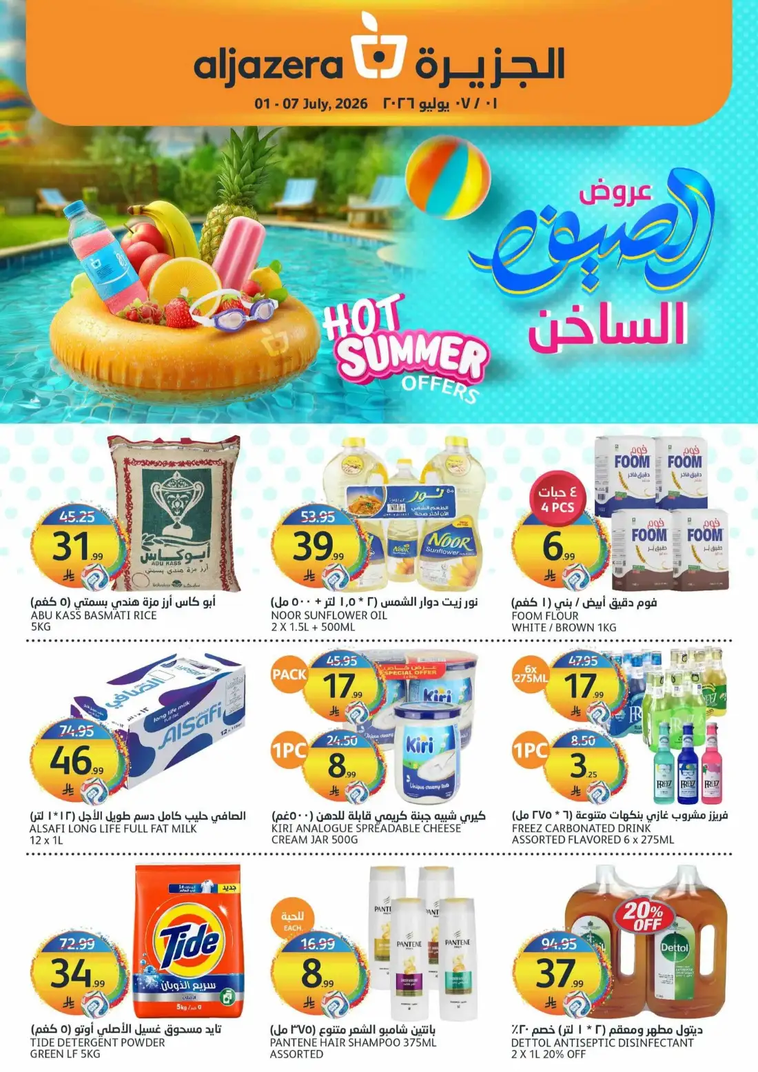 Aljazera Markets Hot Summer Offers | Latest Leaflets page 1